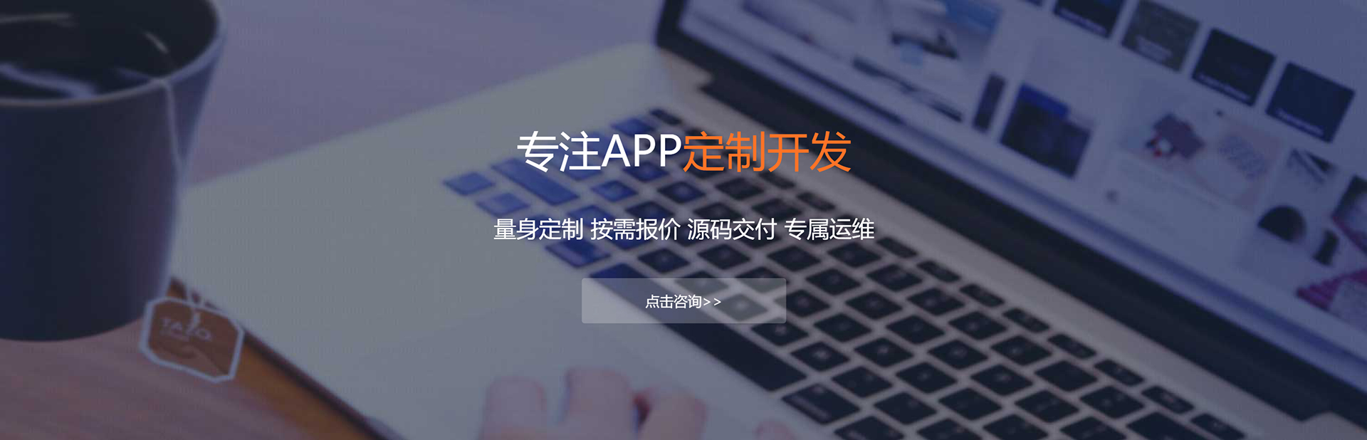 韶关APP定制方案