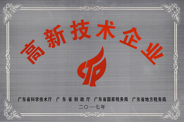 韶关高新技术企业