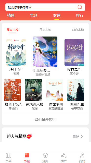 韶关小说APP开发