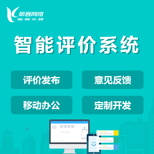 门店APP助力韶关零售业线上线下融合