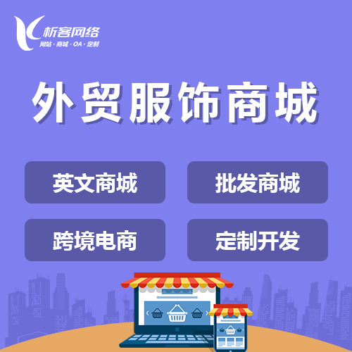 商城APP促销活动并发访问的服务器压力测试