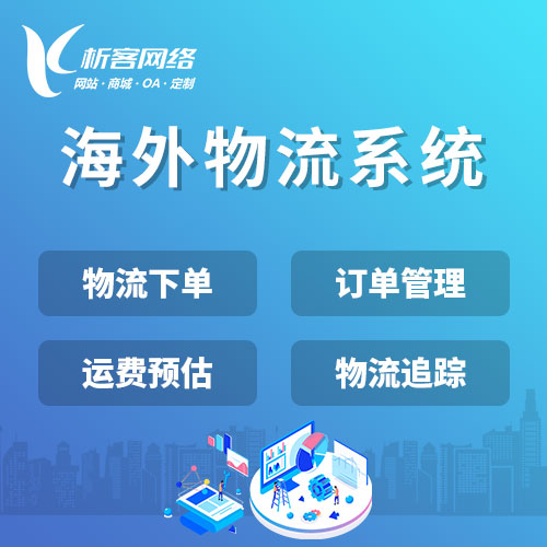 物流APP货车拼单算法的资源匹配效率