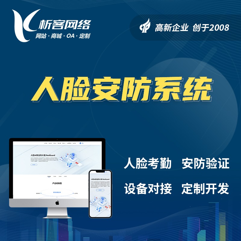 物联网APP在韶关工业场景中的落地难点
