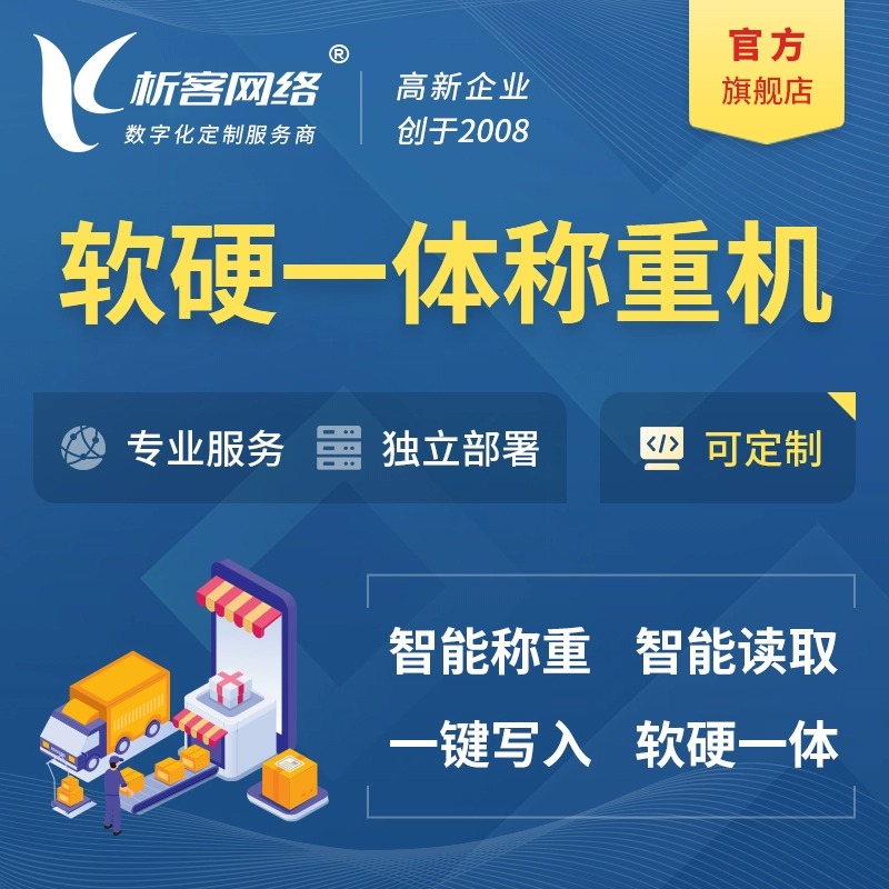 定制化APP如何提升韶关企业运营效率